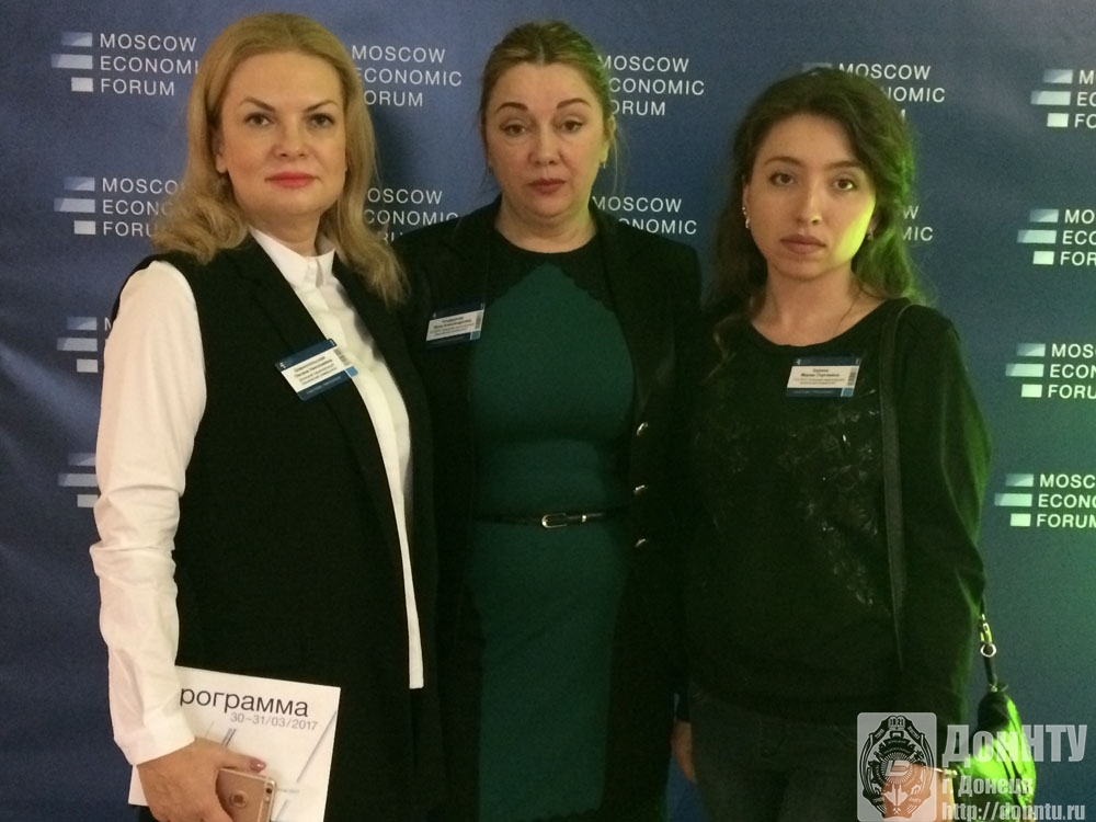 МЭФ-2017. Слева направо – Шарнопольская О. Н., Кондаурова И. А., Зорина М. С.