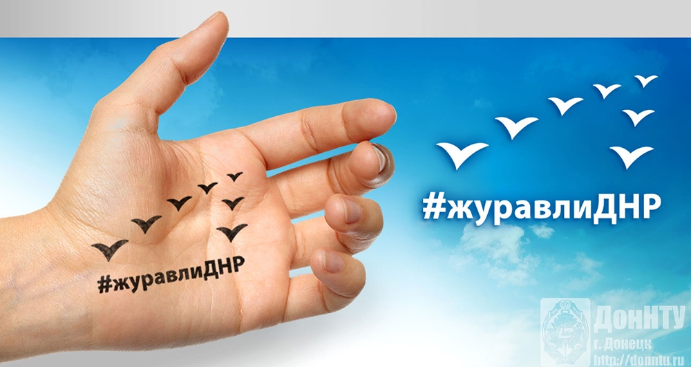 Присоединяйтесь к акции памяти «Белые журавли»