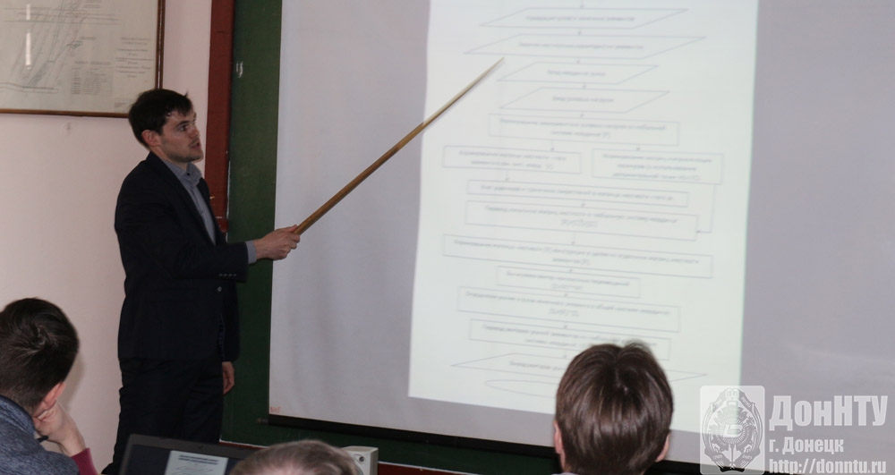 Доклад асс. кафедры теоретической и прикладной механики ДонНАСА (г. Макеевка) А. Н. Оржеховского 