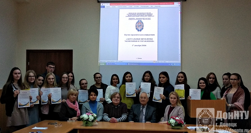 Участники конференции