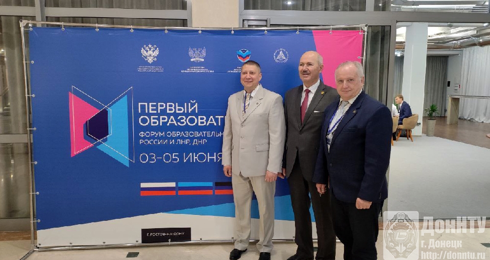 Ректор ДонГТИ Д. А. Вишневский, ректор БГТУ им. В.Г. Шухова Г. С. Глаголев и ректор ДонНТУ А. Я. Аноприенко