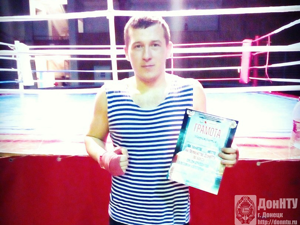 Первенство ДонНТУ по боксу среди студентов