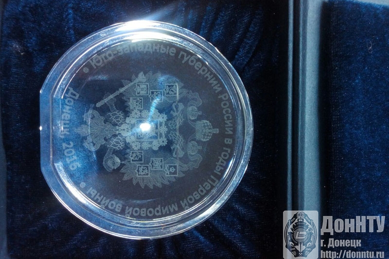  «Юго-западные губернии России в годы Первой мировой войны» Донецк-2016