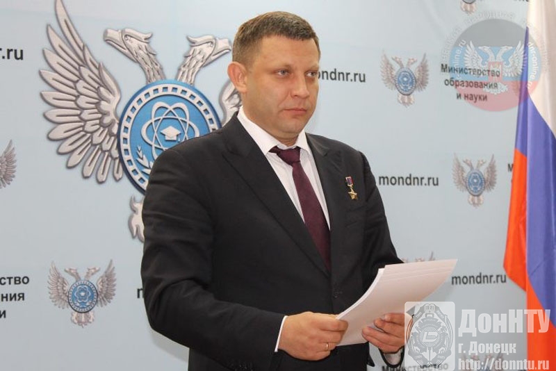 Глава ДНР Александр Захарченко