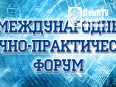 НТБ на V Международном научно-практическом форуме «Технологии и процессы в горном деле и строительстве»