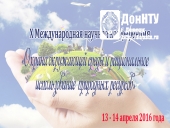 Х Международная научная конференция