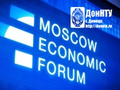 Московский экономический форум 2016
