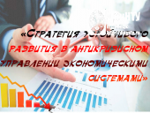 II Международная научно-практическая конференция 