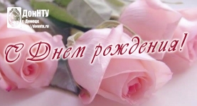 Поздравляем!