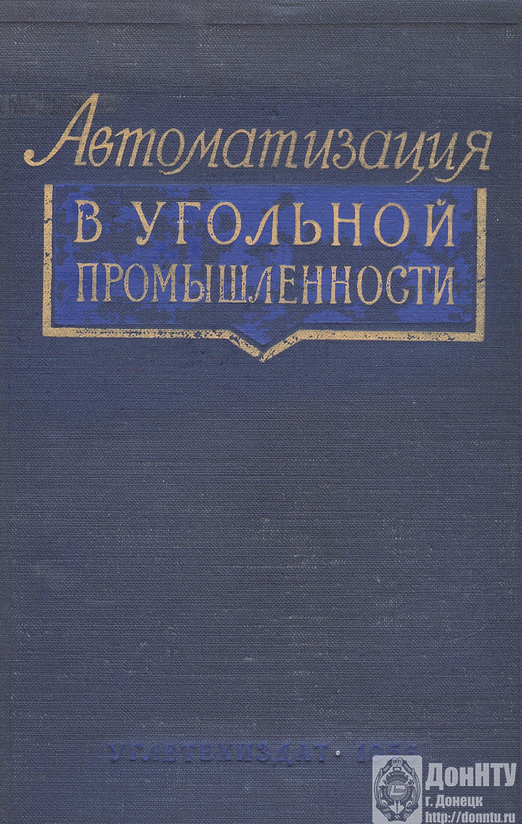 Электронная коллекция