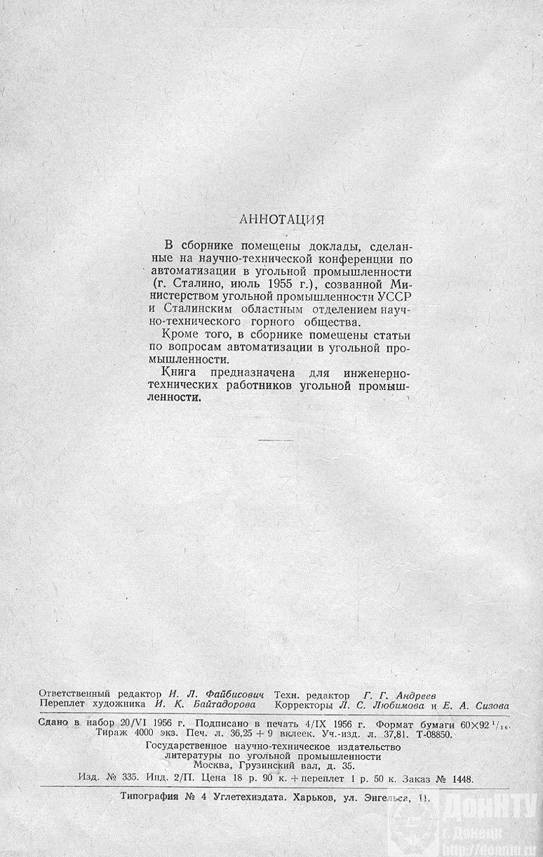 Электронная коллекция