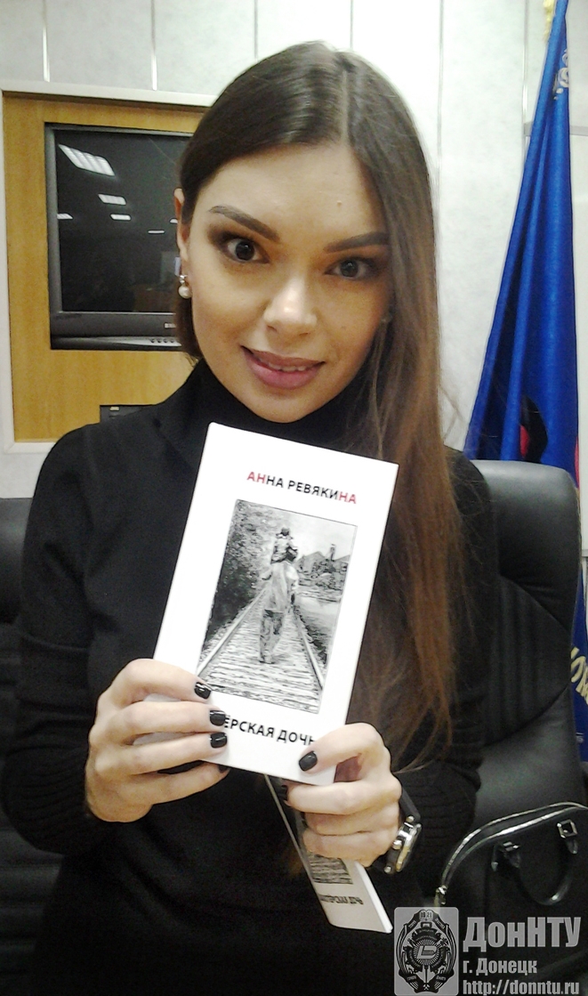 Анна Ревякина