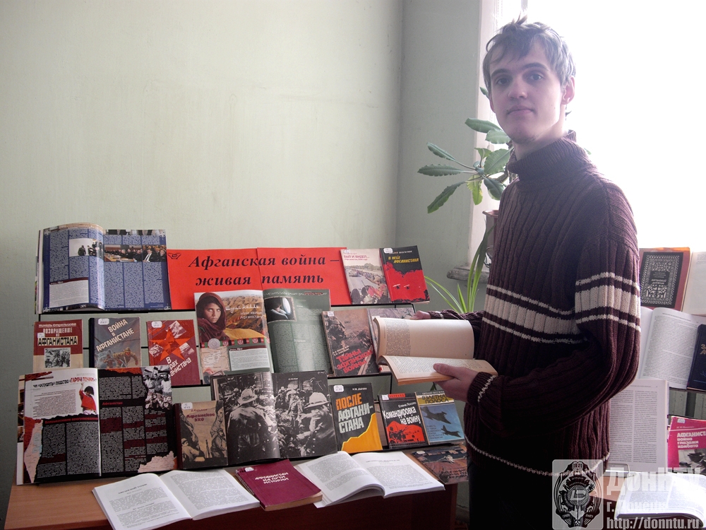 Книжная выставка «Афганская война – живая память»