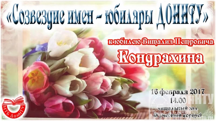 Приглашаем на юбилей