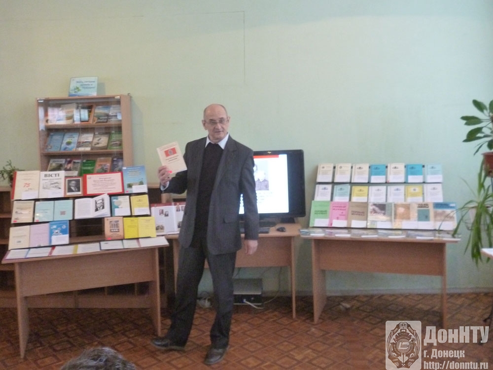 Мероприятие к юбилею В. П. Кондрахина