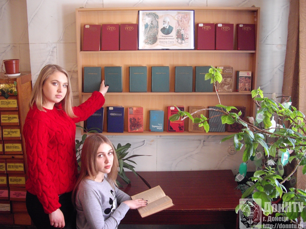 НТБ ДонНТУ приглашает на книжную выставку