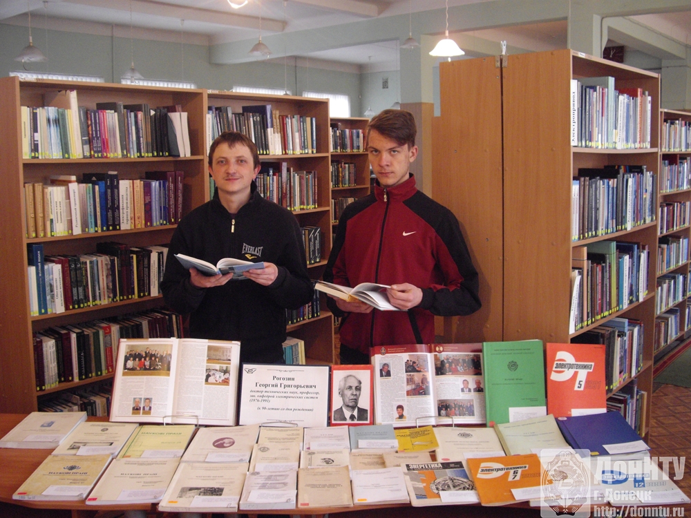 Книжная выставка «Созвездие имен – юбиляры ДонНТУ»