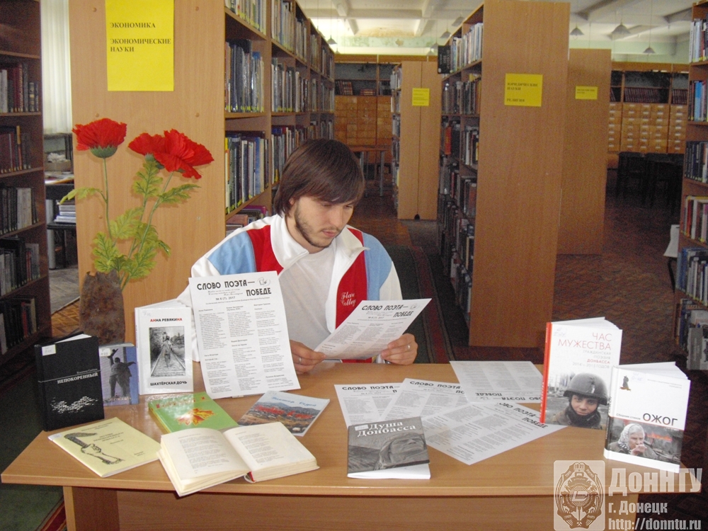 Книжная выставка