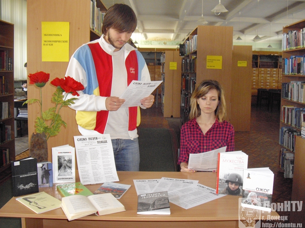 Книжная выставка