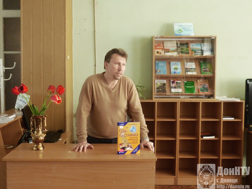 Выступление директора ЦИКТ С. В. Иваницы