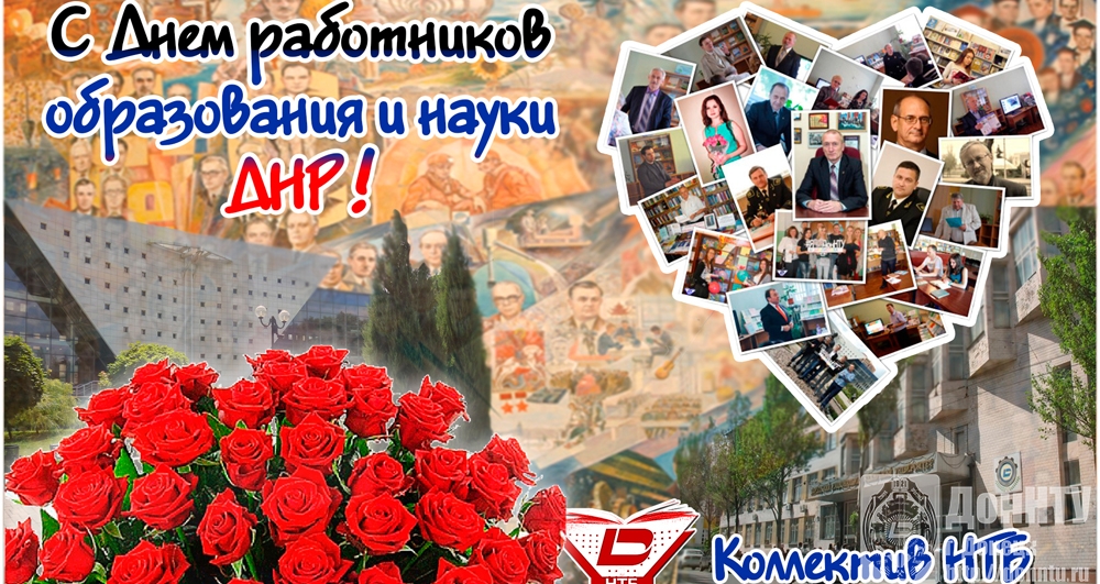 Поздравление от НТБ