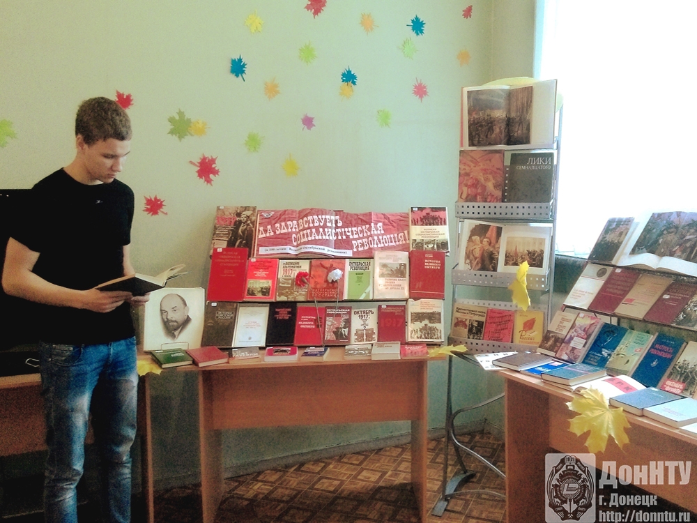 Читатели знакомятся с книжной выставкой