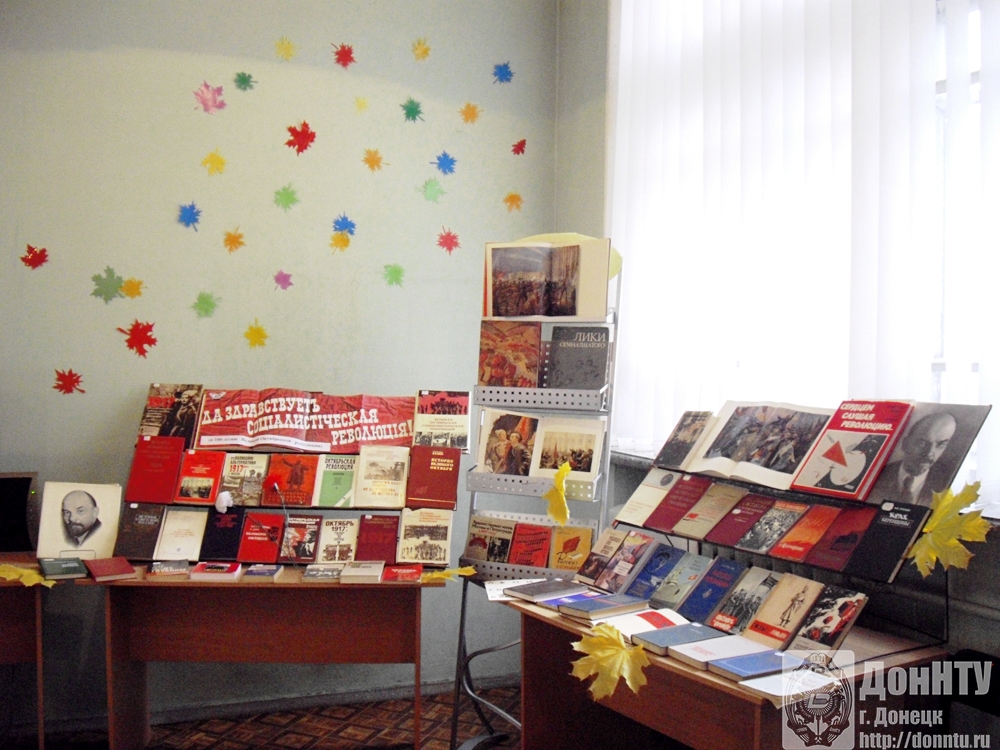 Книжная выставка – экспозиция книжной выставки