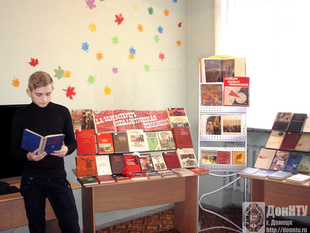 Читатели знакомятся с книжной выставкой