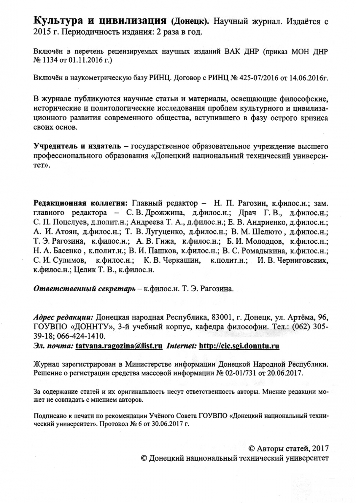 «Культура и цивилизация»