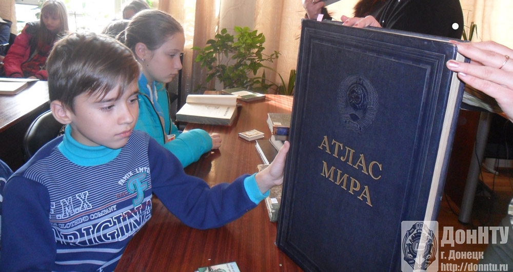 Большой атлас мира...