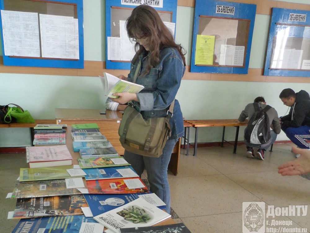 Охрана окружающей среды и рациональное использование природных ресурсов»