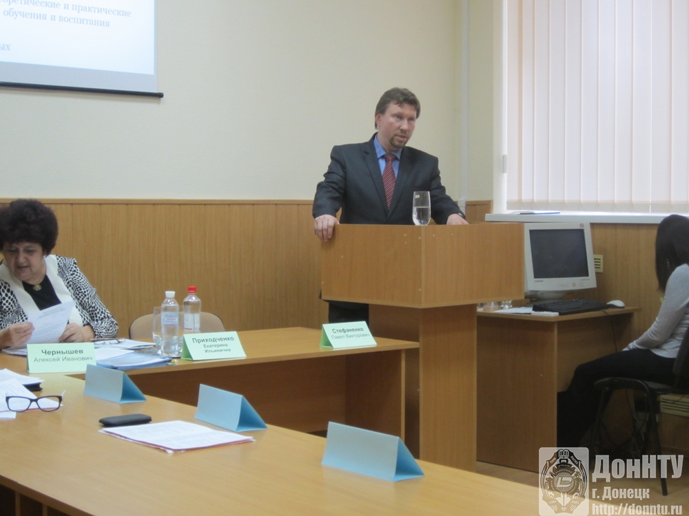 Выступает директор ЦИКТ С. В. Иваница 