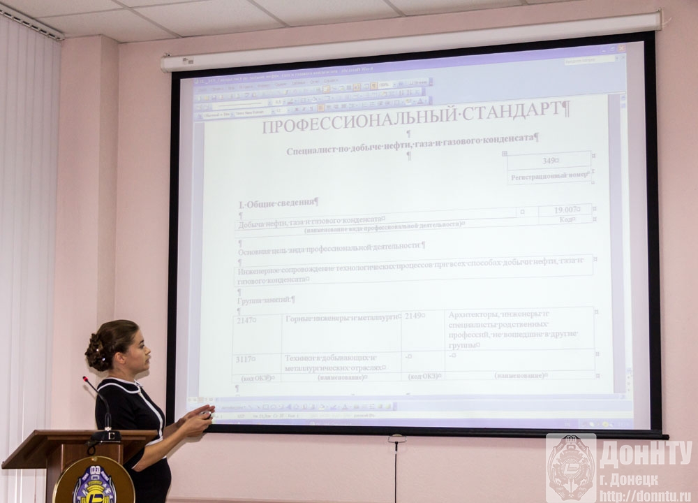 Представление проекта по обучению студентов и выпускников ДонНТУ