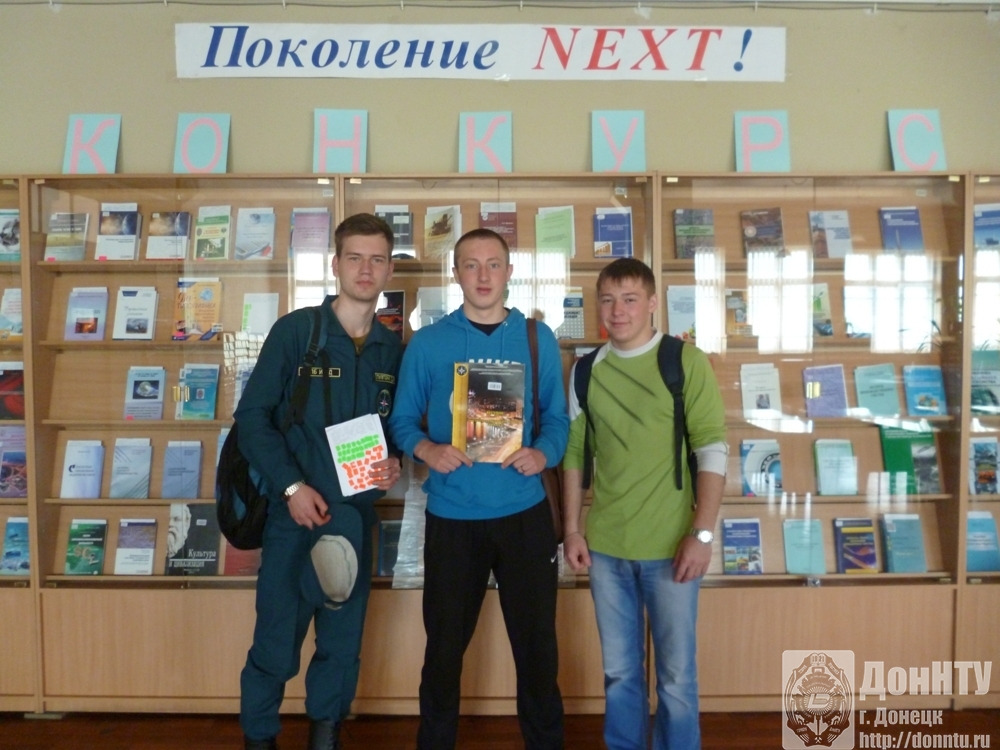 Фотоотчет конкурса «Лучшее издание ДонНТУ»