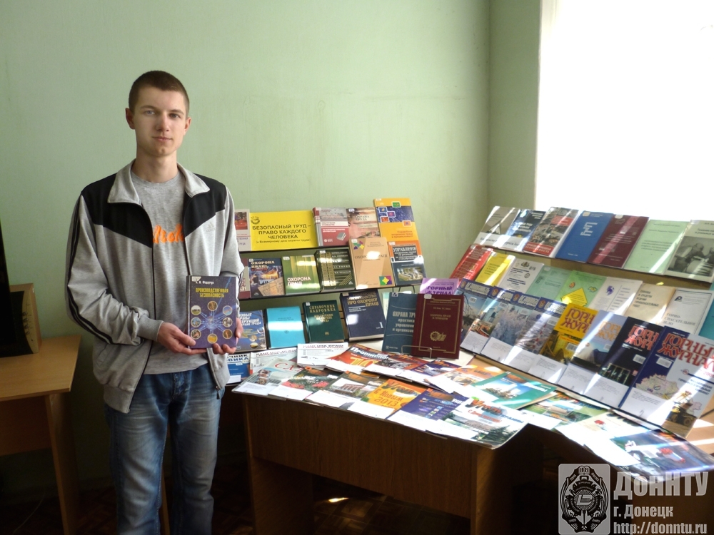  Открытый просмотр литературы ко Всемирному дню охраны труда
