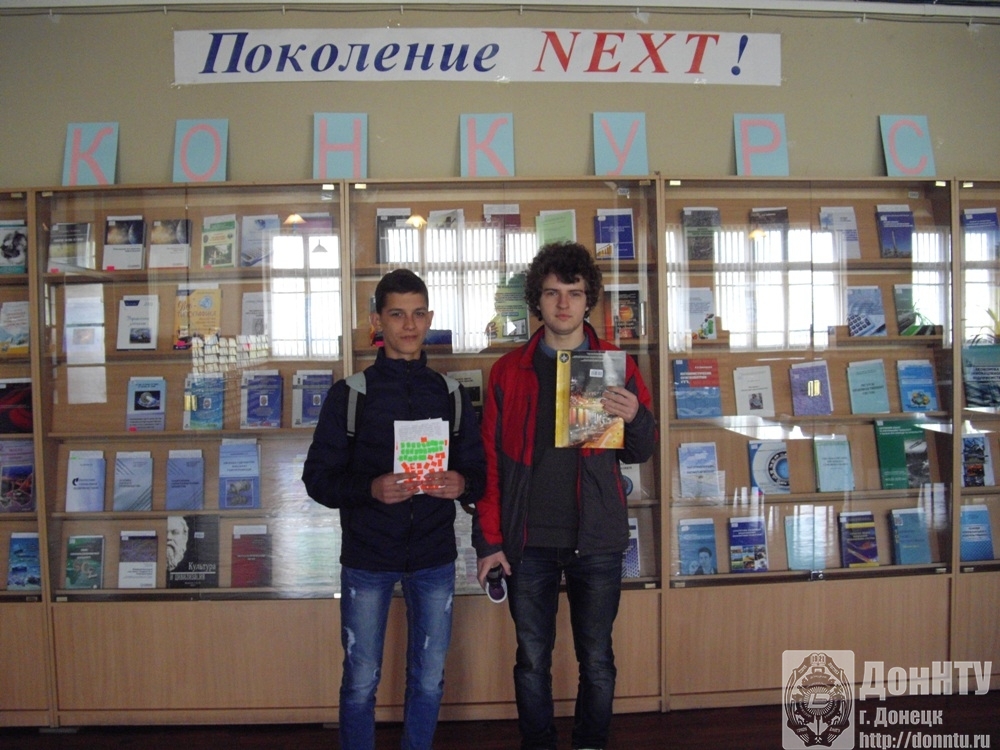 Фотоотчет конкурса «Лучшее издание ДонНТУ»