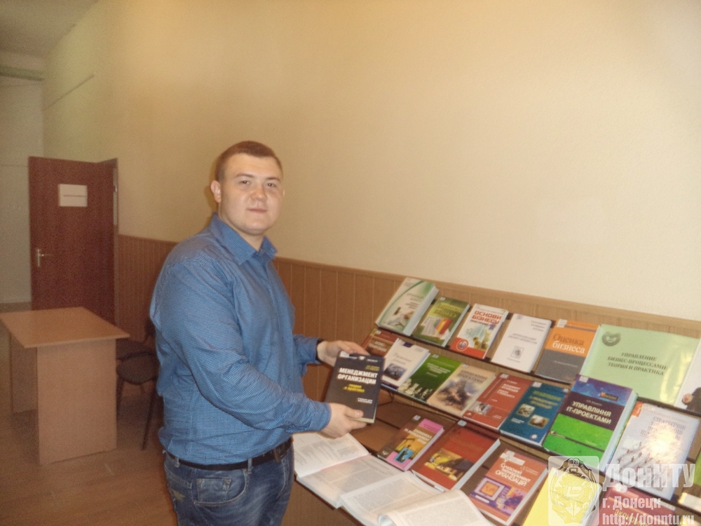 Участие библиотеки во II Международной научно-практической конференции «Управление бизнес-процессами: теория и практика»