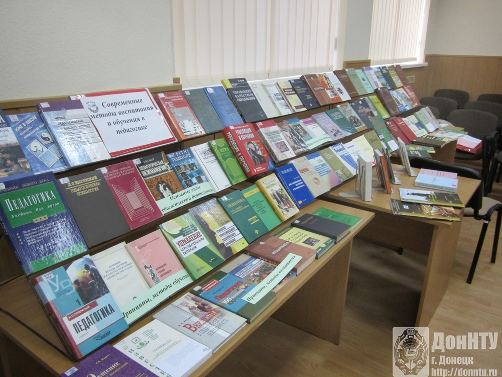 Книжная выставка к семинару