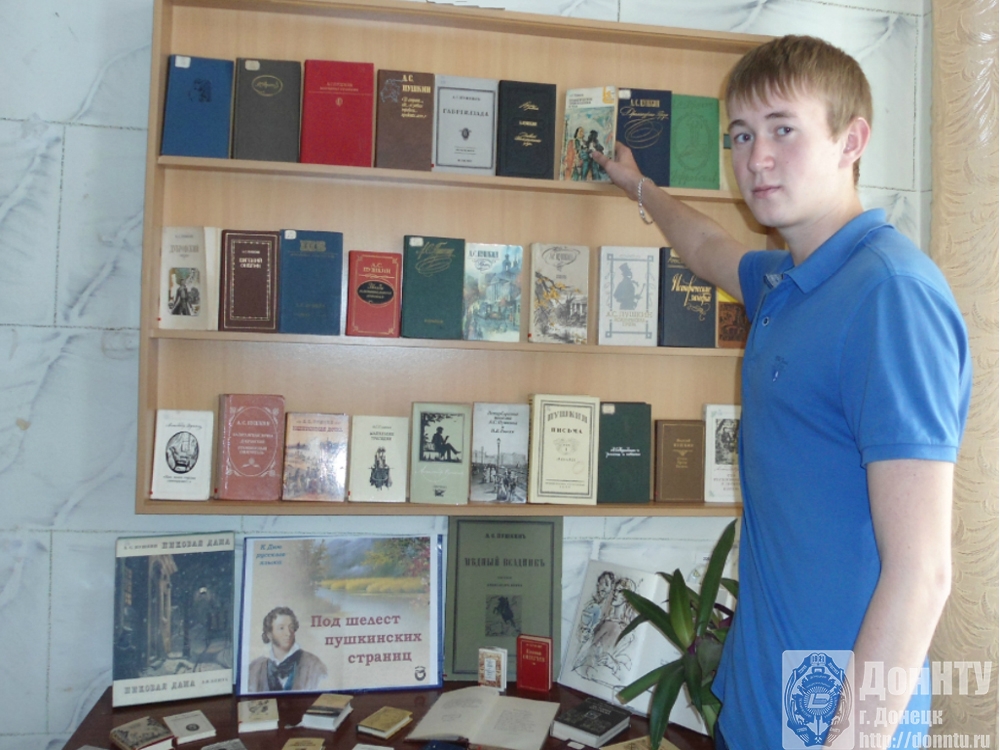 Книжная выставка ко Дню русского языка