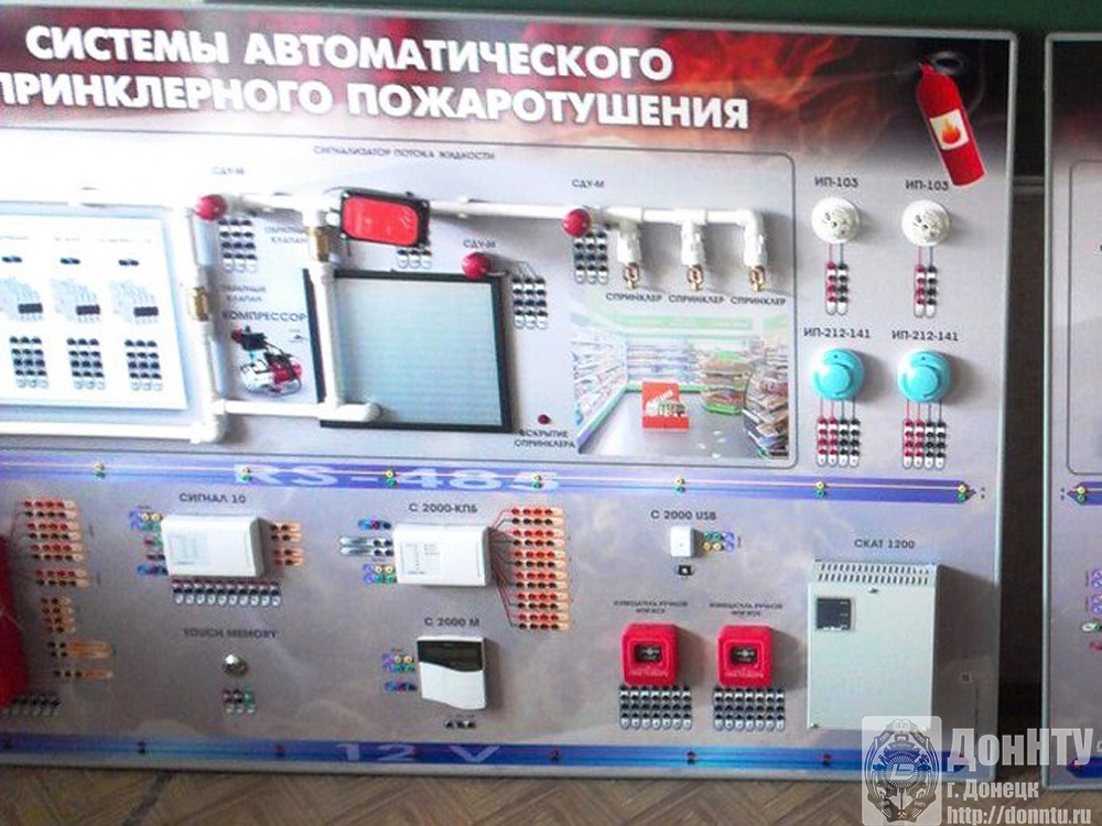 Братская помощь ДонНТУ от МЧС Российской Федерации