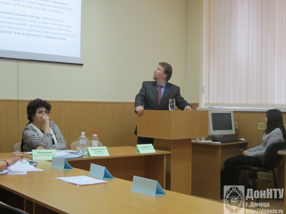 Выступает директор ЦИКТ С. В. Иваница 