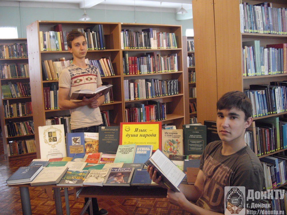 Книжная выставка ко Дню русского языка «Язык – душа народа»