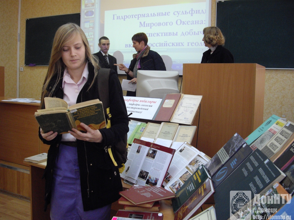 Книжная выставка «ДонНТУ: кафедры-юбиляры»