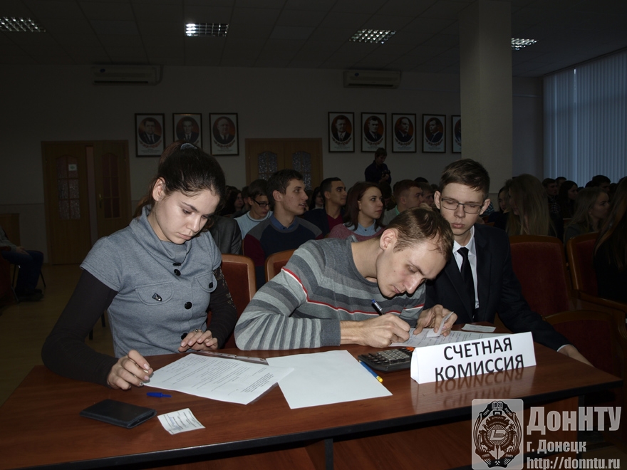 Конференция первичной профсоюзной организации студентов