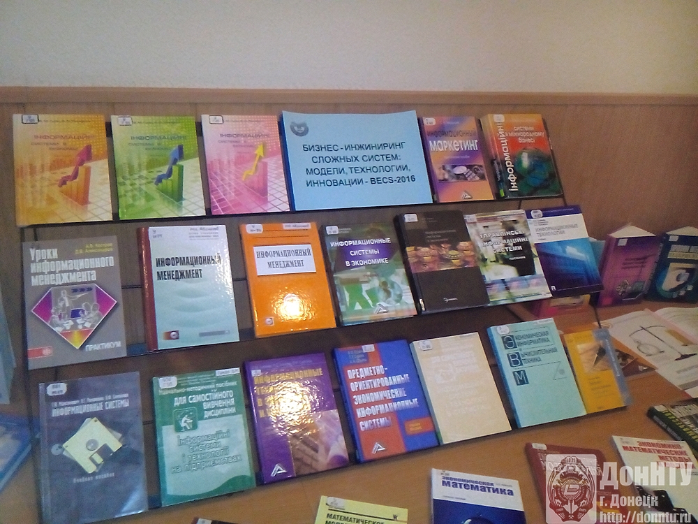 Книжная выставка