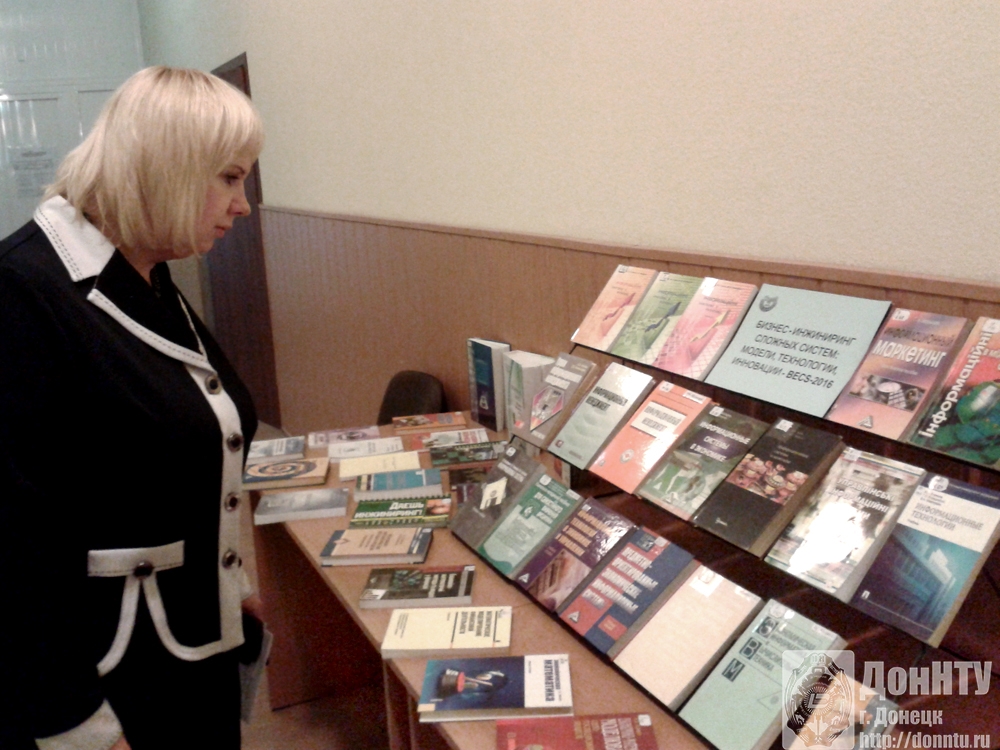 Книжная выставка