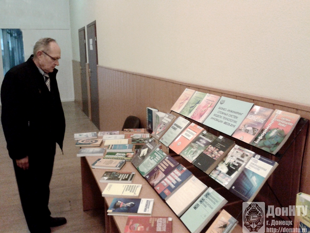 Книжная выставка