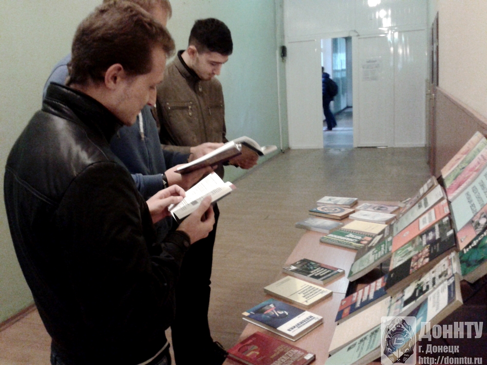 Книжная выставка
