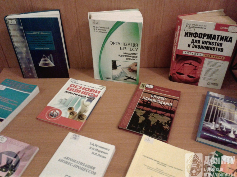 Книжная выставка
