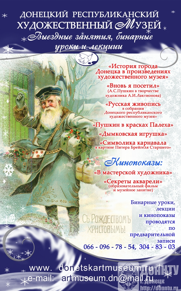 Афиша